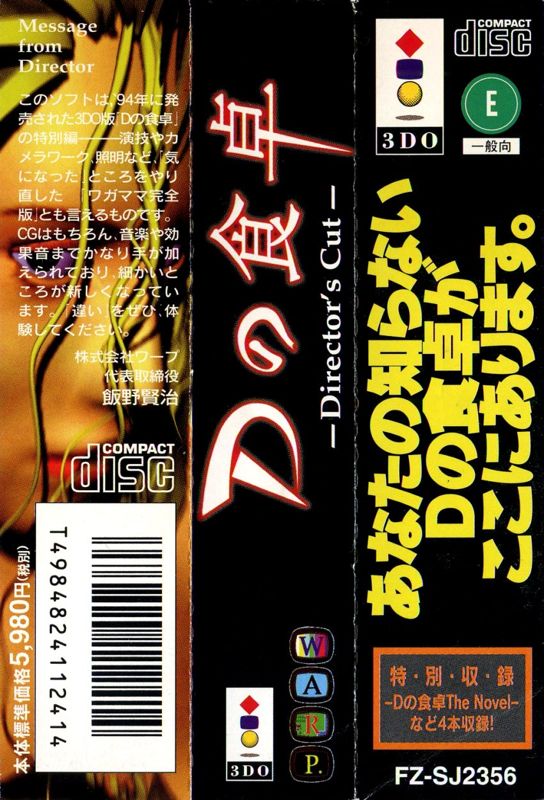 D's Diner: Director's Cut box art for 3DO
